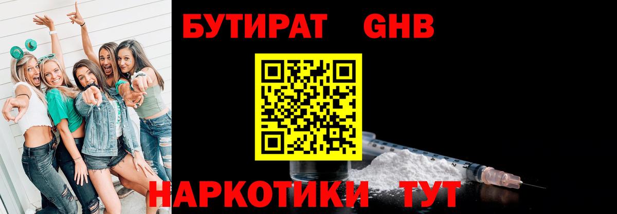 Бутират BDO  Вход с VPN  Туймазы 