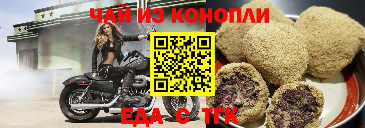 Cannafood марихуана Туймазы
