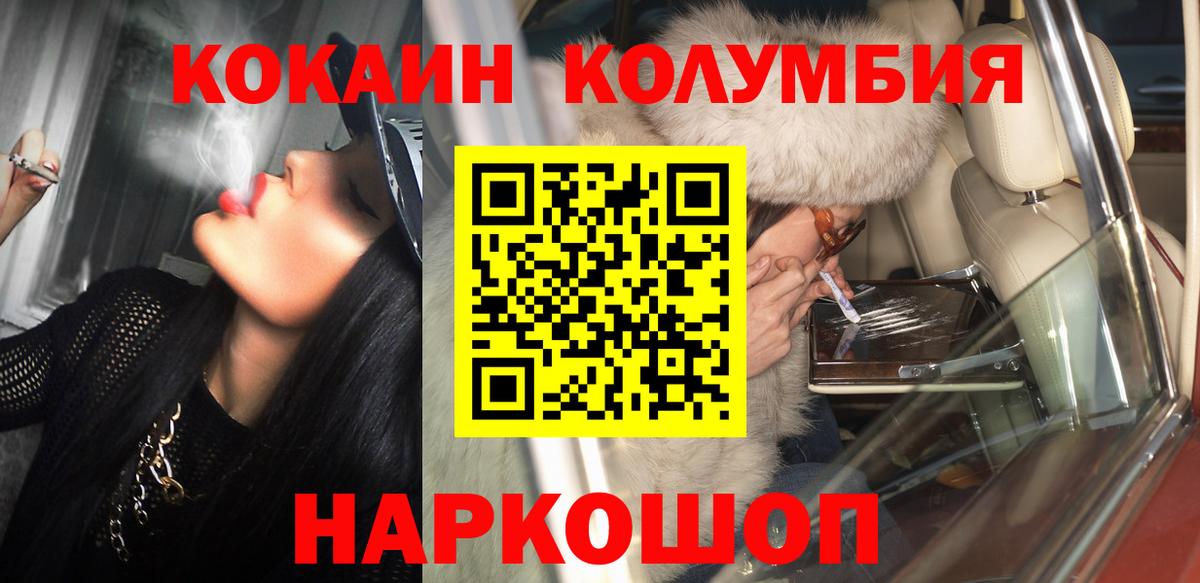 Туймазы  Кокаин VHQ  COCAIN  Cocaine Перу  Вход с VPN 