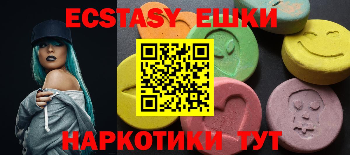 ЭКСТАЗИ круглые  Экстази 300 mg  Вход с VPN  сайты даркнета Telegram  Туймазы  Экстази 