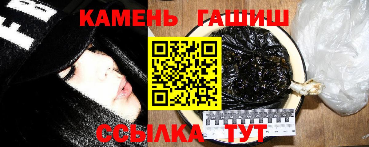 Гашиш гарик  Вход с VPN  Туймазы  ГАШИШ  ГАШ Premium 