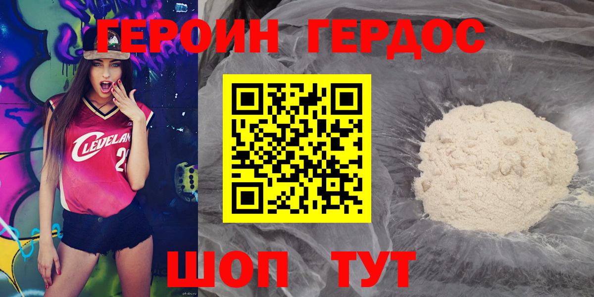 Туймазы  ГЕРОИН белый  Вход с VPN 