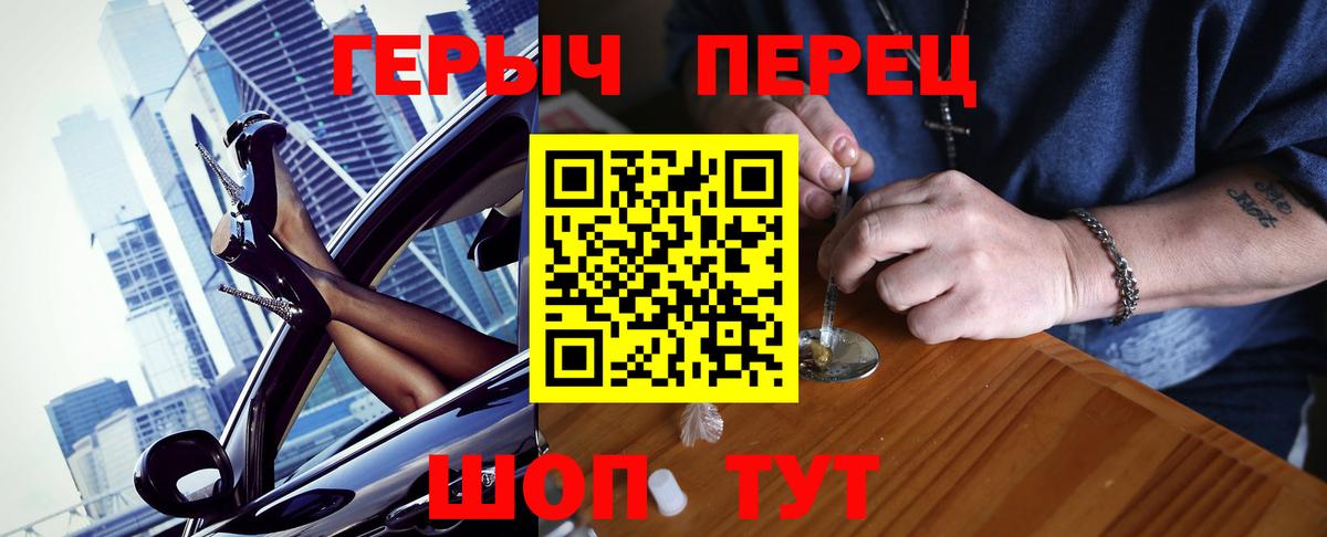 Героин герыч Туймазы