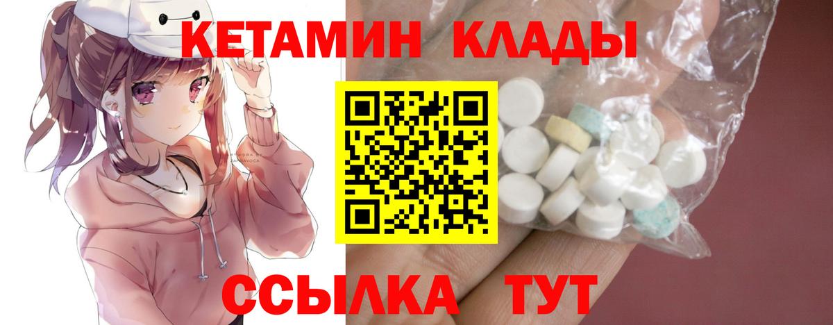 КЕТАМИН VHQ  Вход с VPN  КЕТАМИН VHQ  Туймазы 