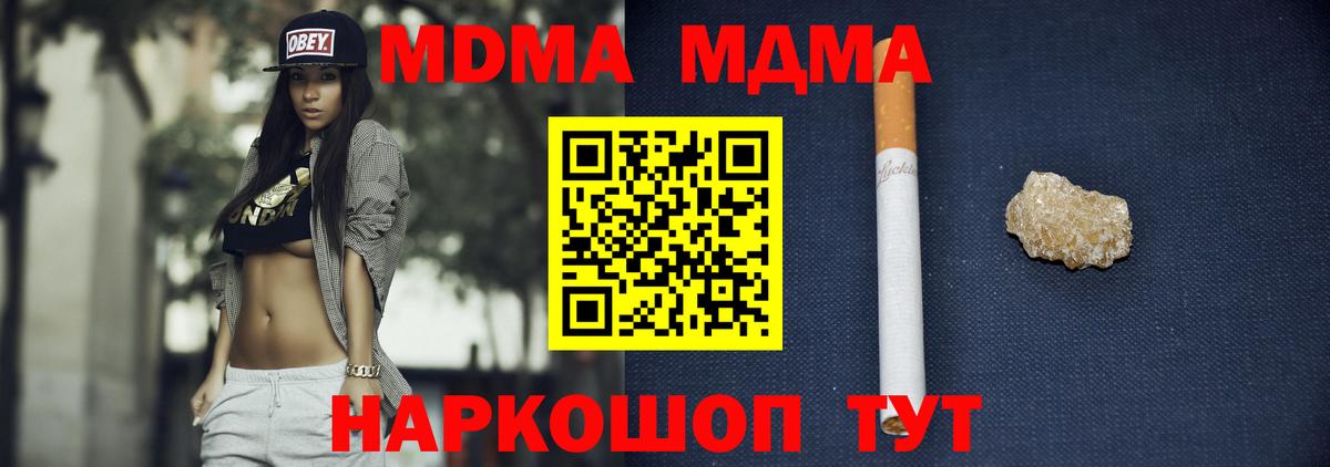 МДМА Molly Туймазы