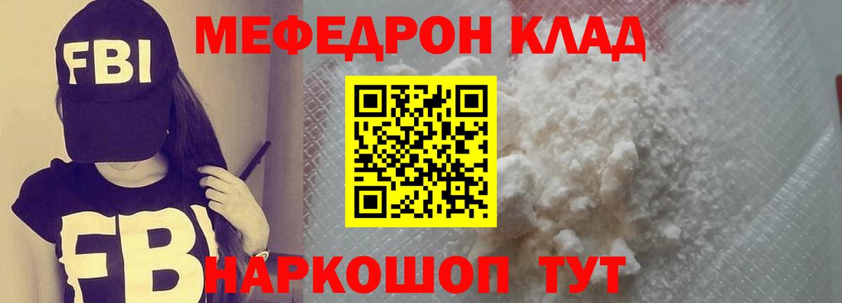 Мефедрон  Туймазы
