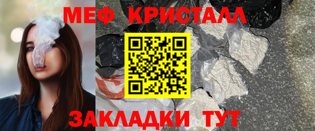 Меф  Меф  Туймазы  что такое   Вход с VPN  МЕФ VHQ  Мефедрон mephedrone 
