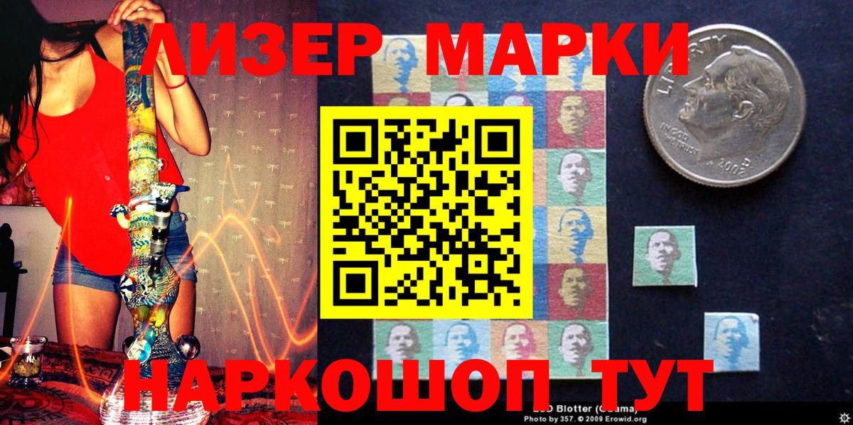 Марки 25I-NBOMe  Марки NBOMe 1,5мг  Вход с VPN  купить  сайты  Туймазы 