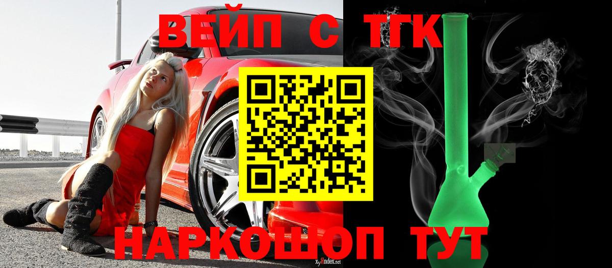 купить закладку  Вход с VPN  Туймазы  ТГК Wax  ТГК жижа 